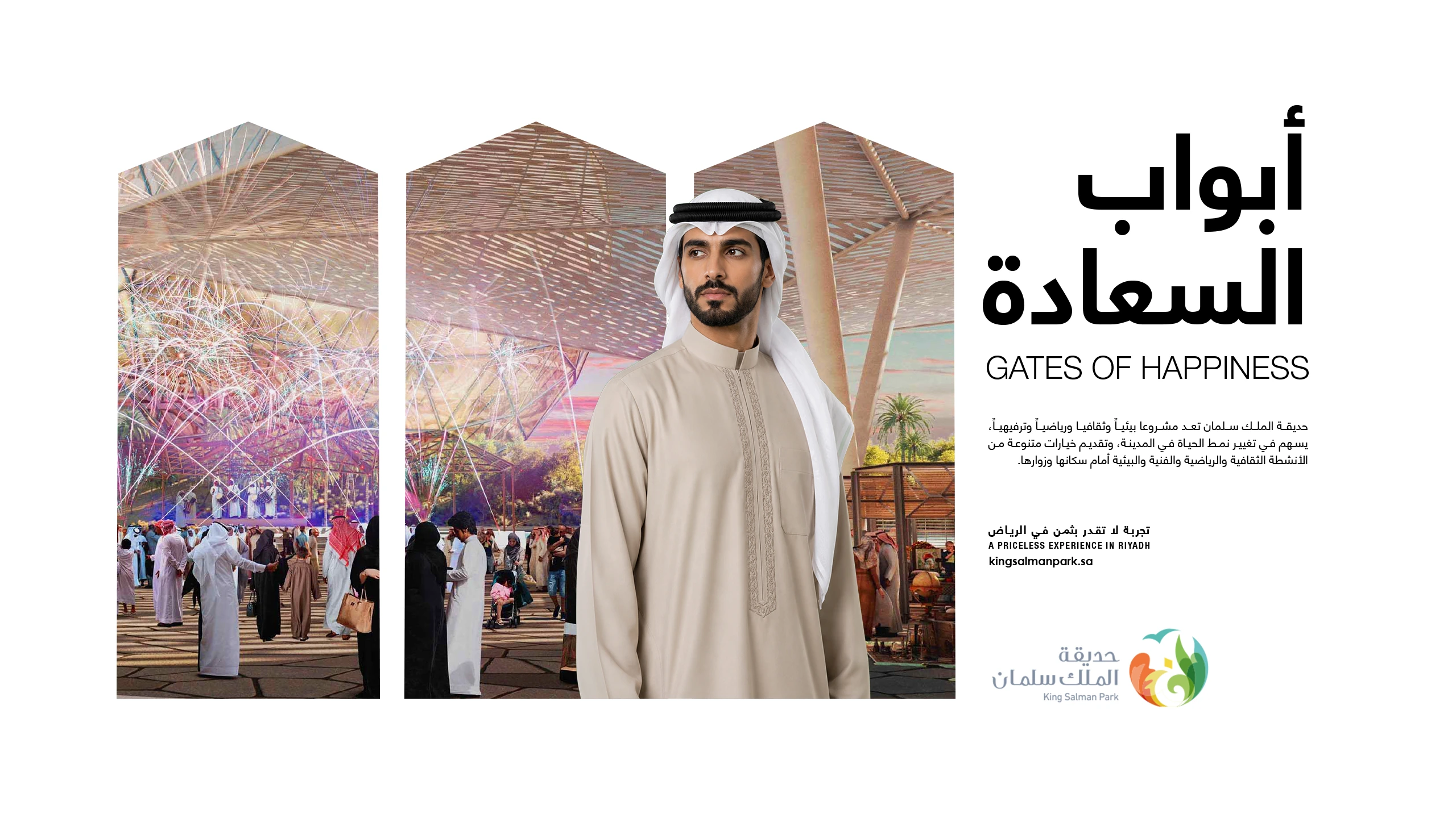 King Salman Park — Gates of Happiness key visual