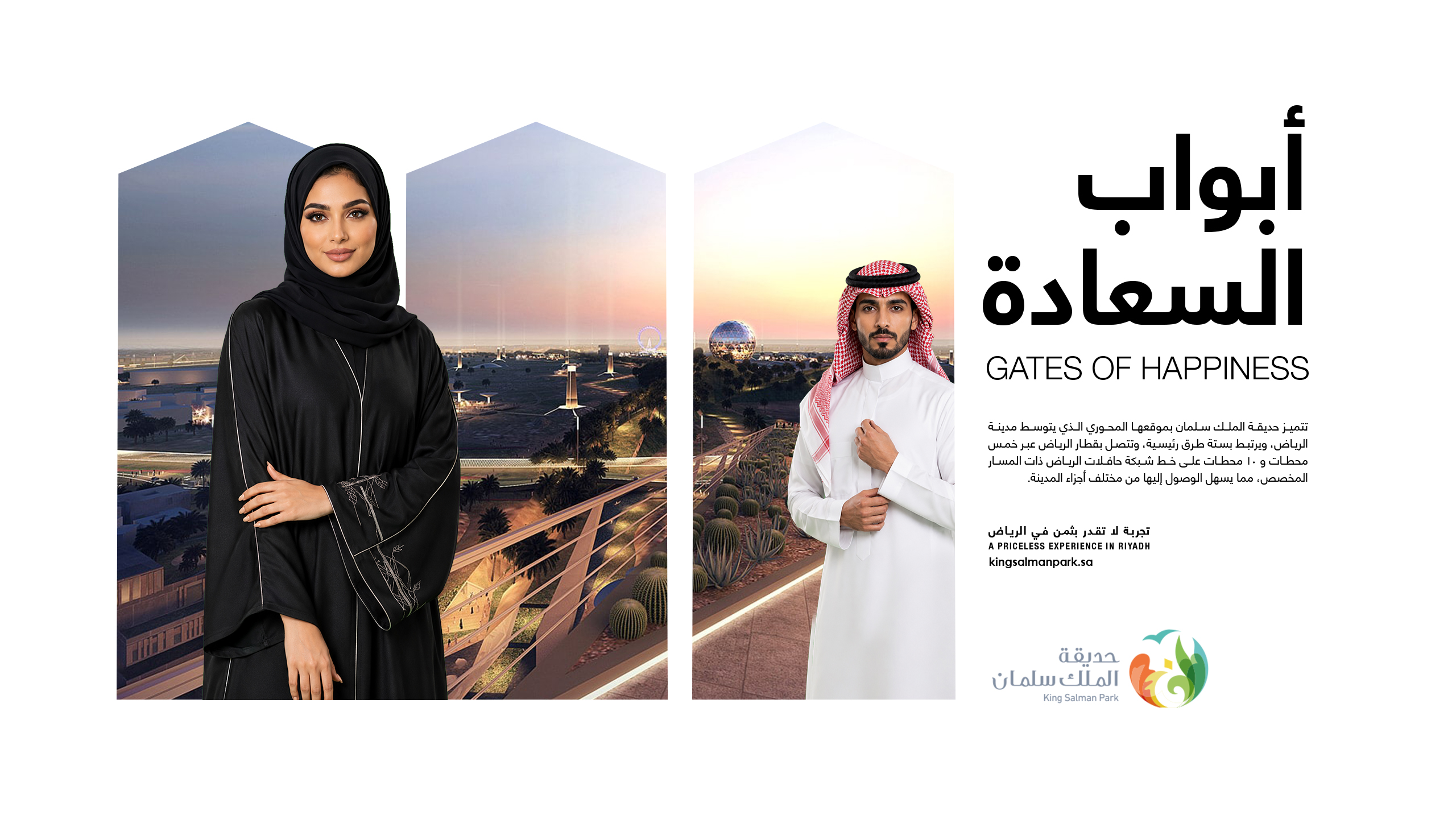 A destination connected to Riyadh