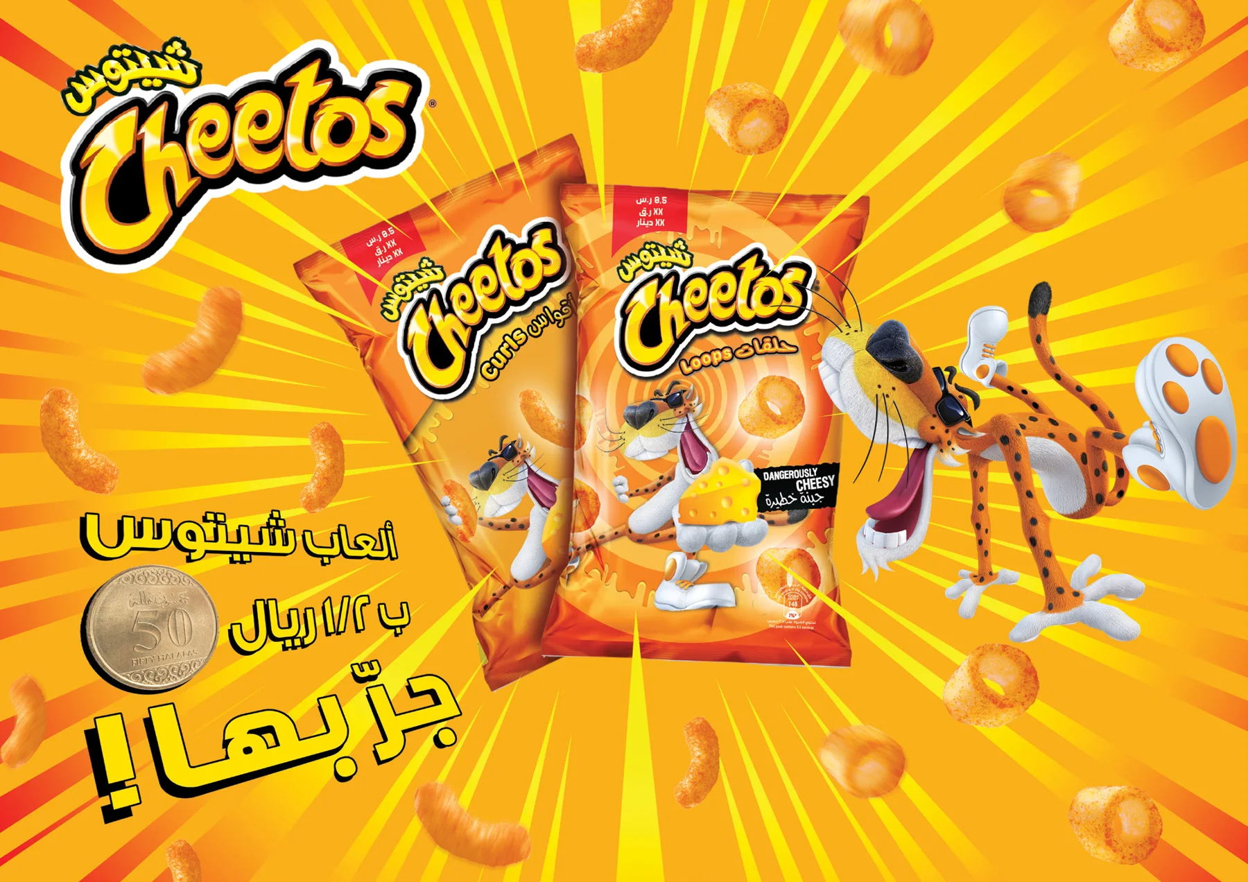 Cheetos