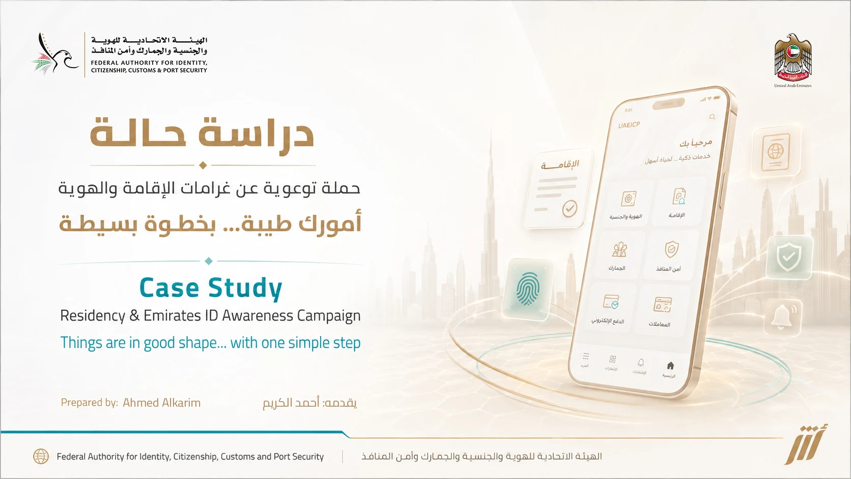 UAEICP creative task — أمورك طيبة… بخطوة بسيطة